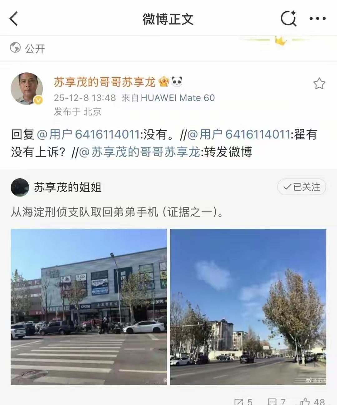 捞女被严惩：翟欣欣获刑12年定了！

翟欣欣“索要千万逼死前夫”获刑12年，苏享