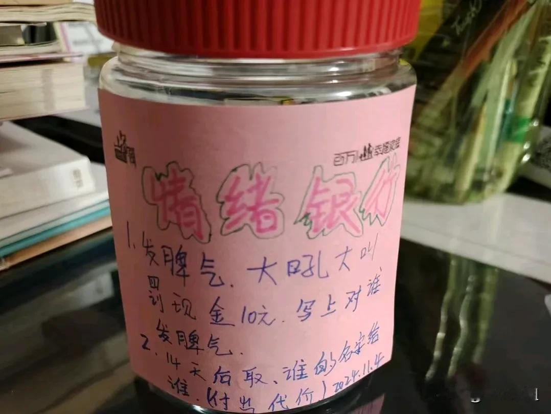 小朋友们看到“情绪银行”表示很开心🥳
#护苗有我2024#