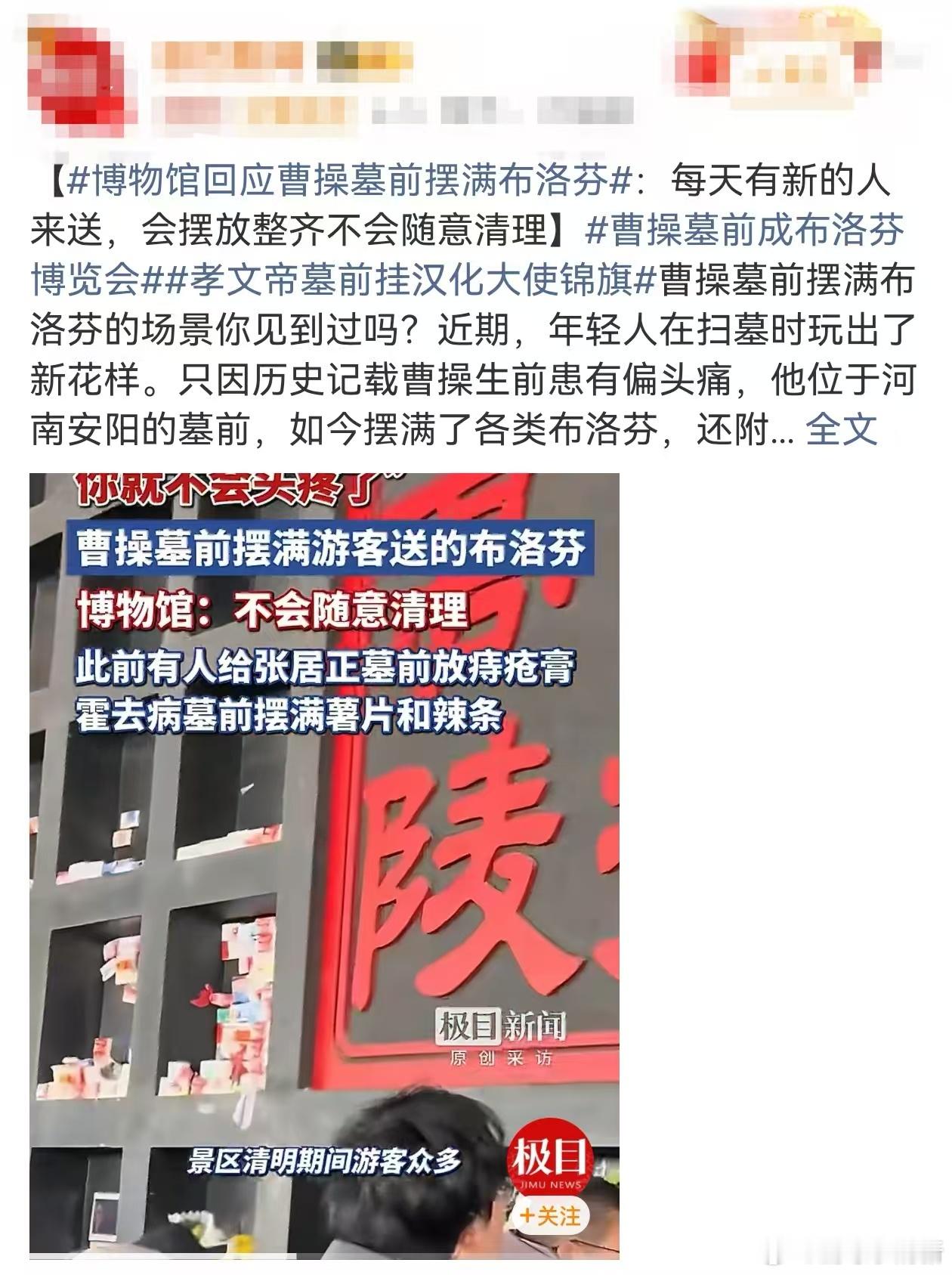 可以去影院给曹操送布洛芬了 曹操头痛这个梗已经被网友玩出花了，连博物馆都收藏了游
