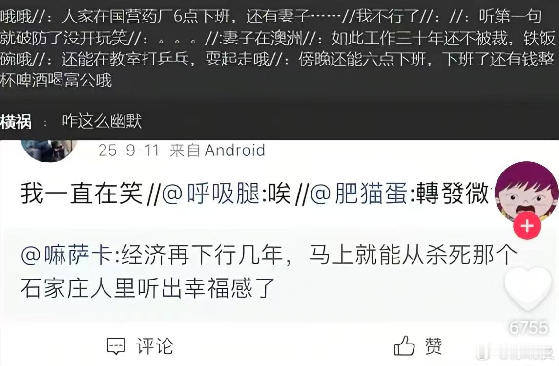 一点了没睡的人在干嘛 ​​​