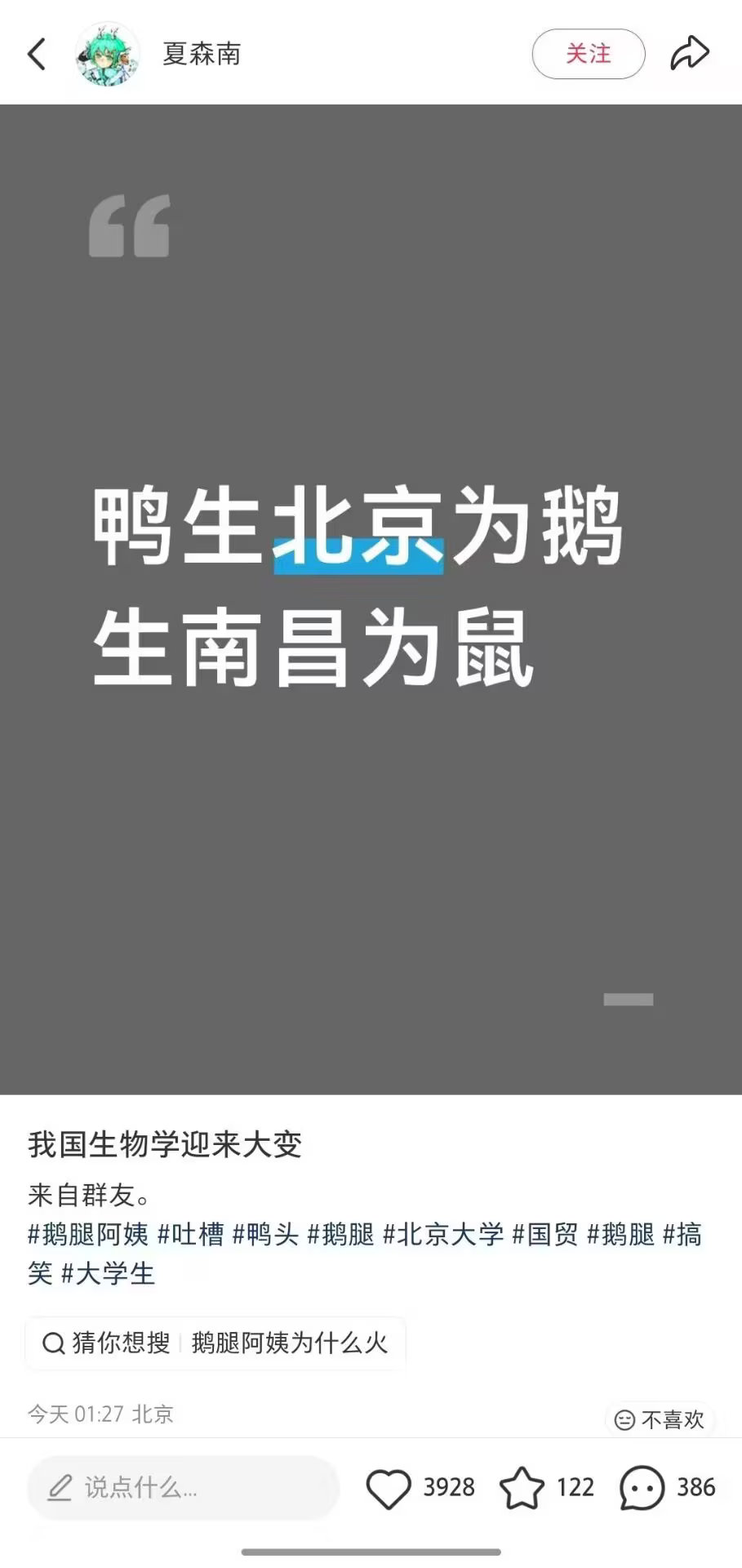 这特么……鸭鸭呀，你怎么背负那么多骂名啊！ 