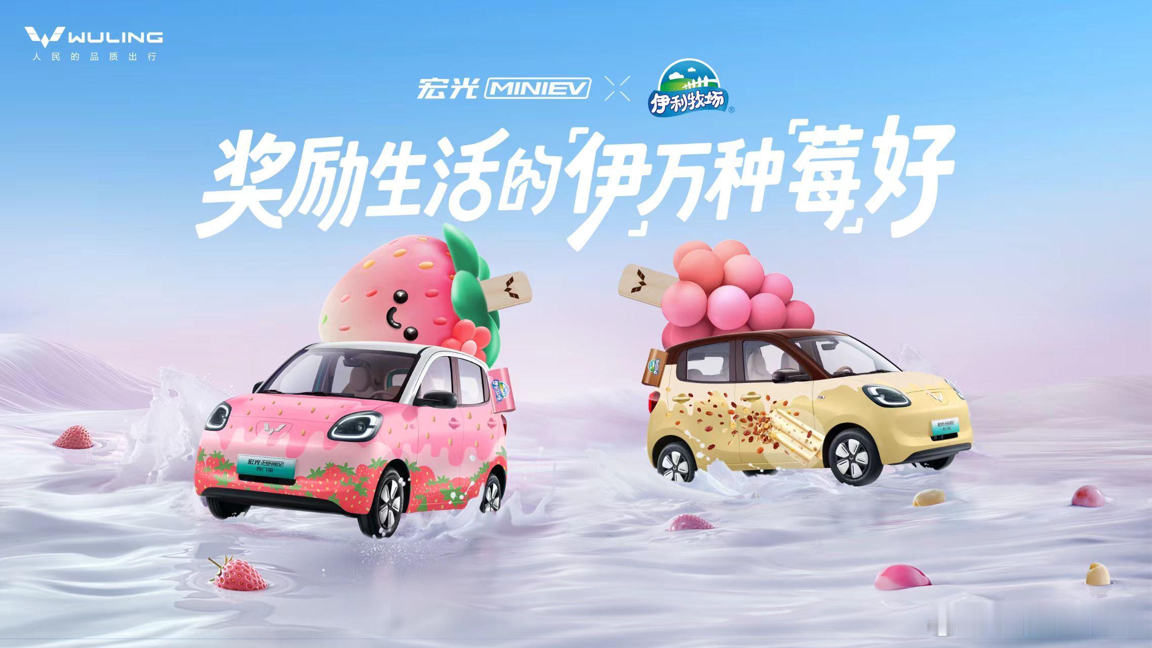 新华AUTO:保值率五连冠，代步车真标杆！宏光MINIEV 2025再获纯电微型