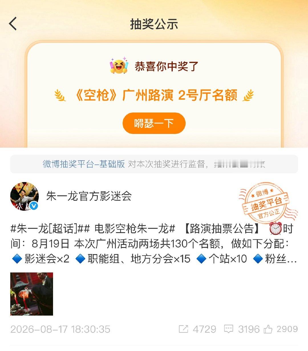啊？我靠，这么多年了第一次啊 