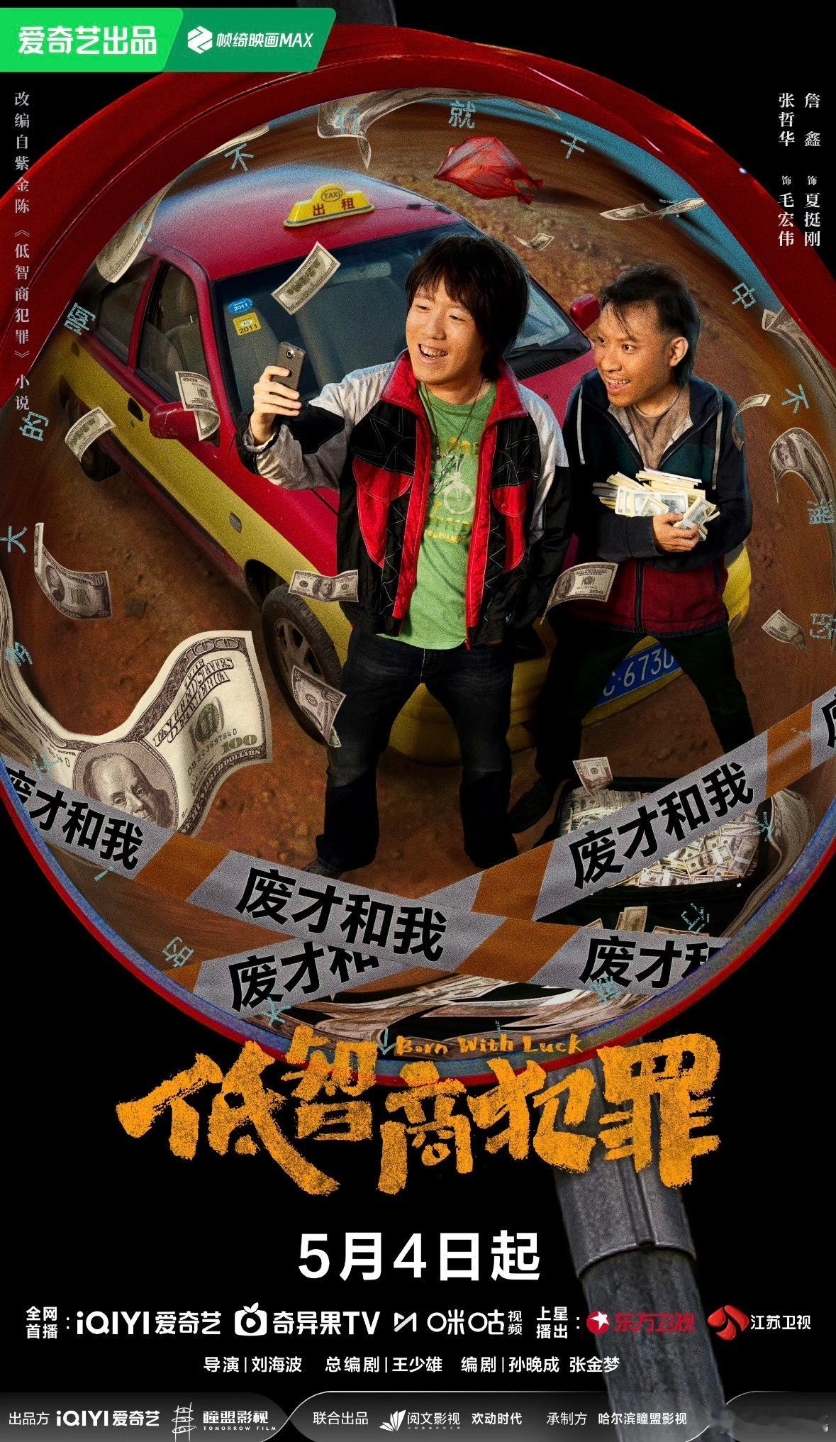 少爷和我时隔两年合体了终于让我等到了啊，少爷和我合体自带笑点，合体即翻车，也是没