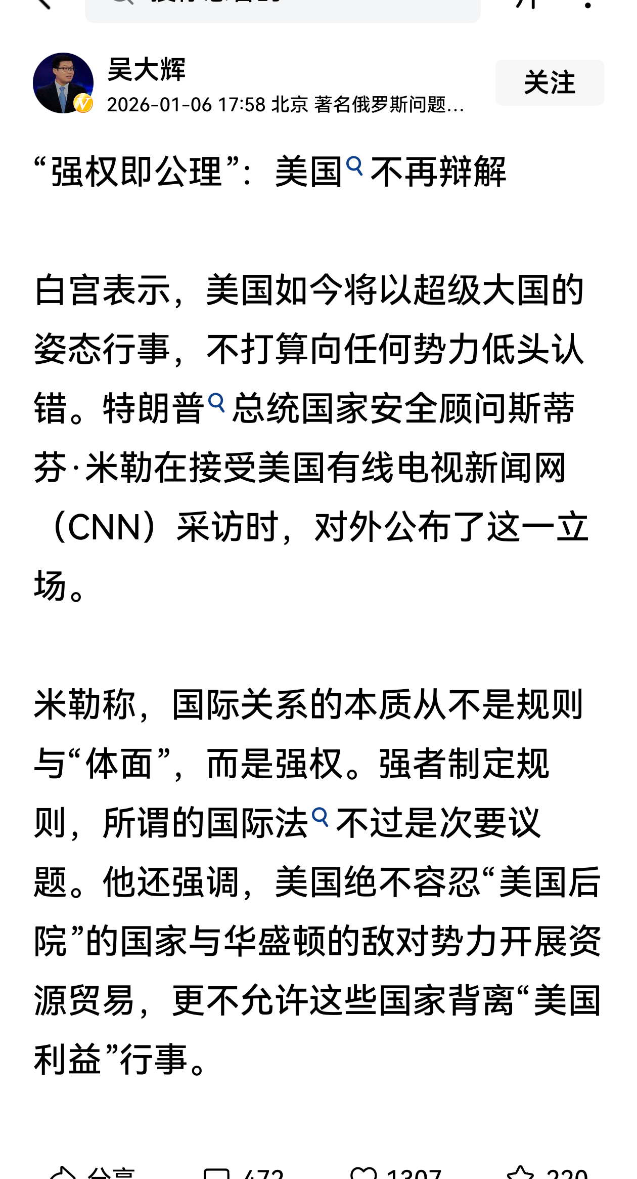 美国人说我们就是茹毛饮血的畜生野兽，你们能把我怎么样吗？中国人首先得做到敢于告诉