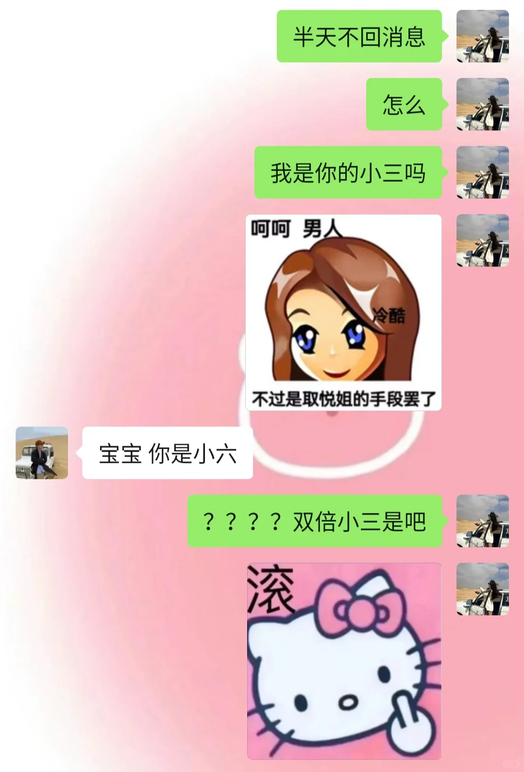 《成为有趣女友的8⃣️2⃣️天》有趣日常