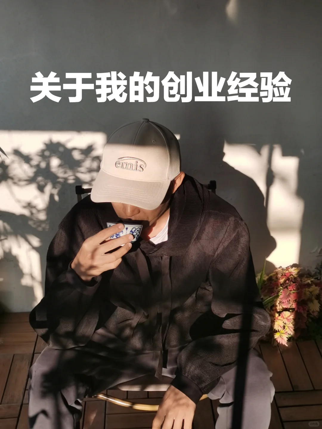 创业致胜的十大黄金法则