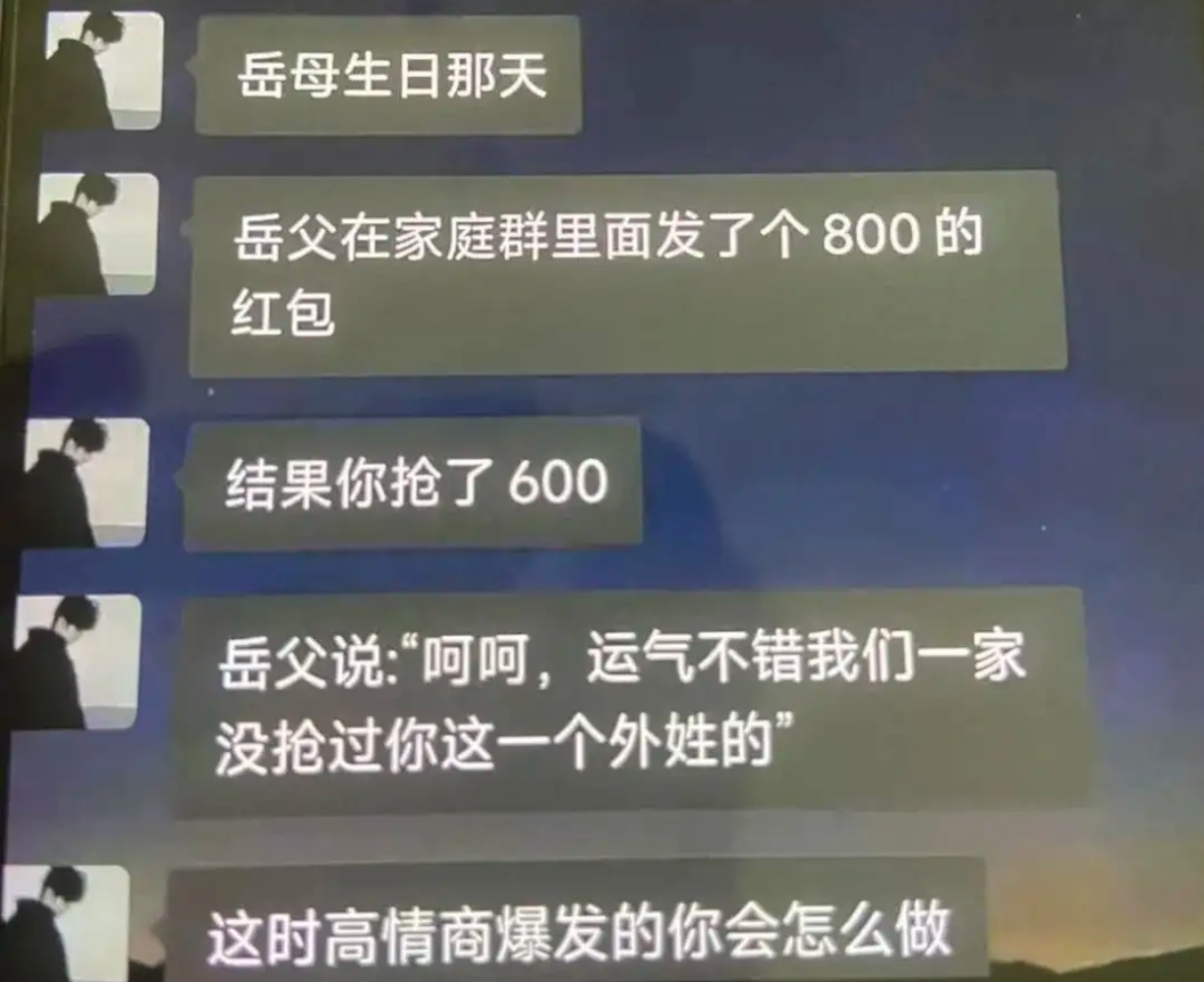 这时高情商爆发的你会怎么做： 