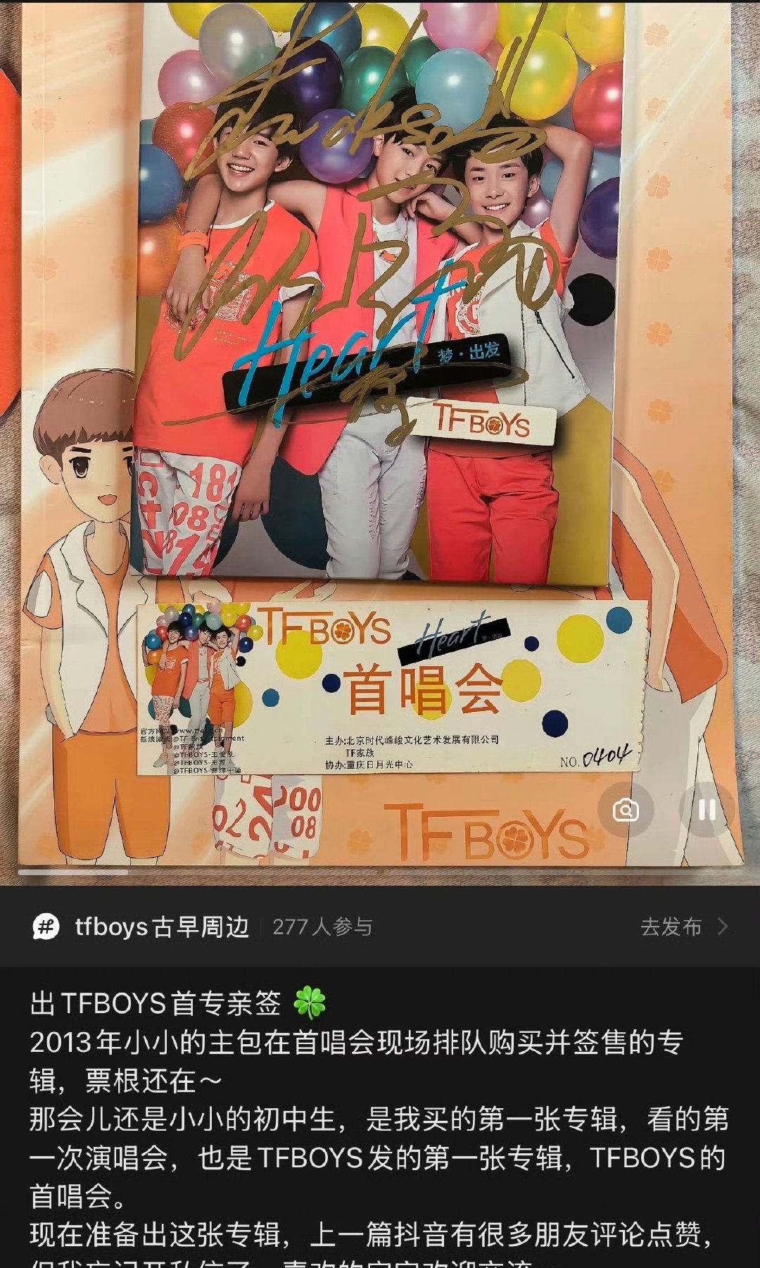 TFBOYS亲签 350万家人们，这个求购信息直接看呆了。网上有人开出350万的