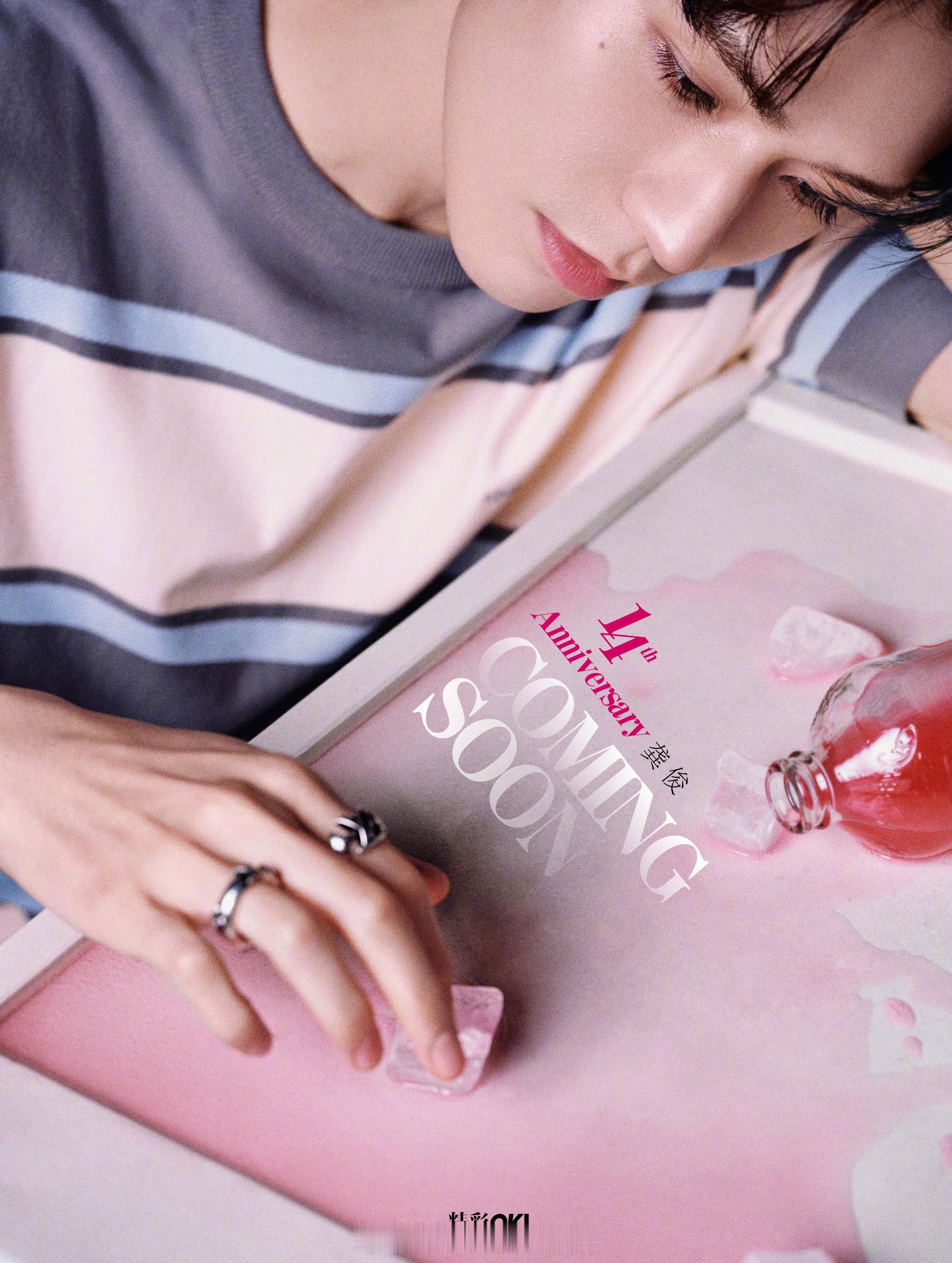 龚俊精彩OK十四周年生日刊封面预告来了连续五年登封周年刊期待新封面大片上线龚俊龚