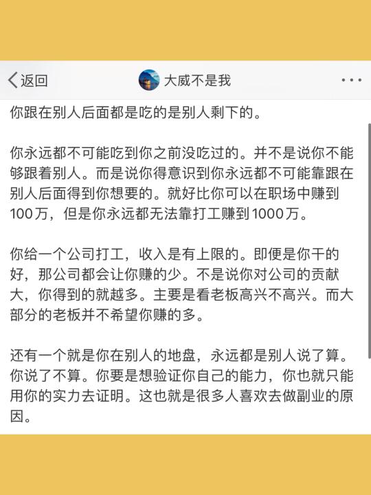 你跟在别人后面都是吃的是别人剩下的。  你