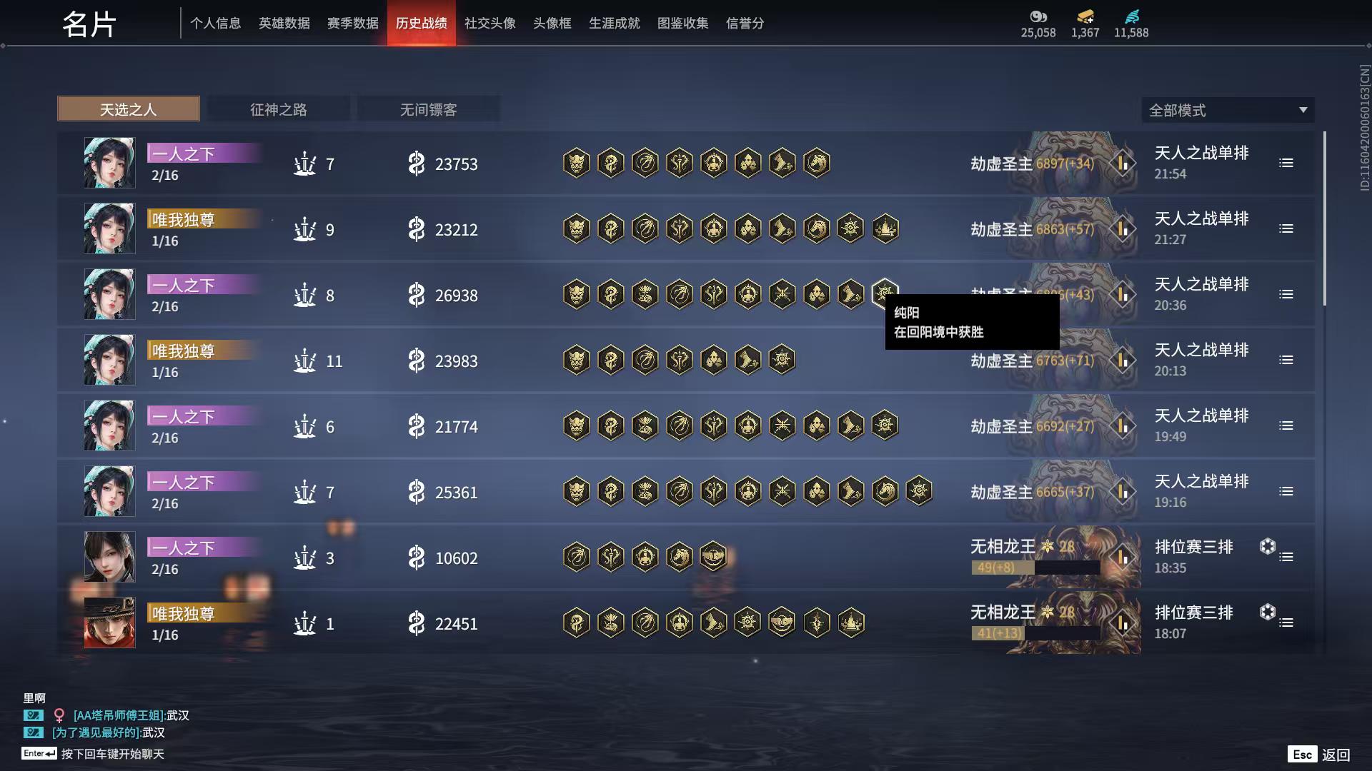 职业打比赛偷点分😁