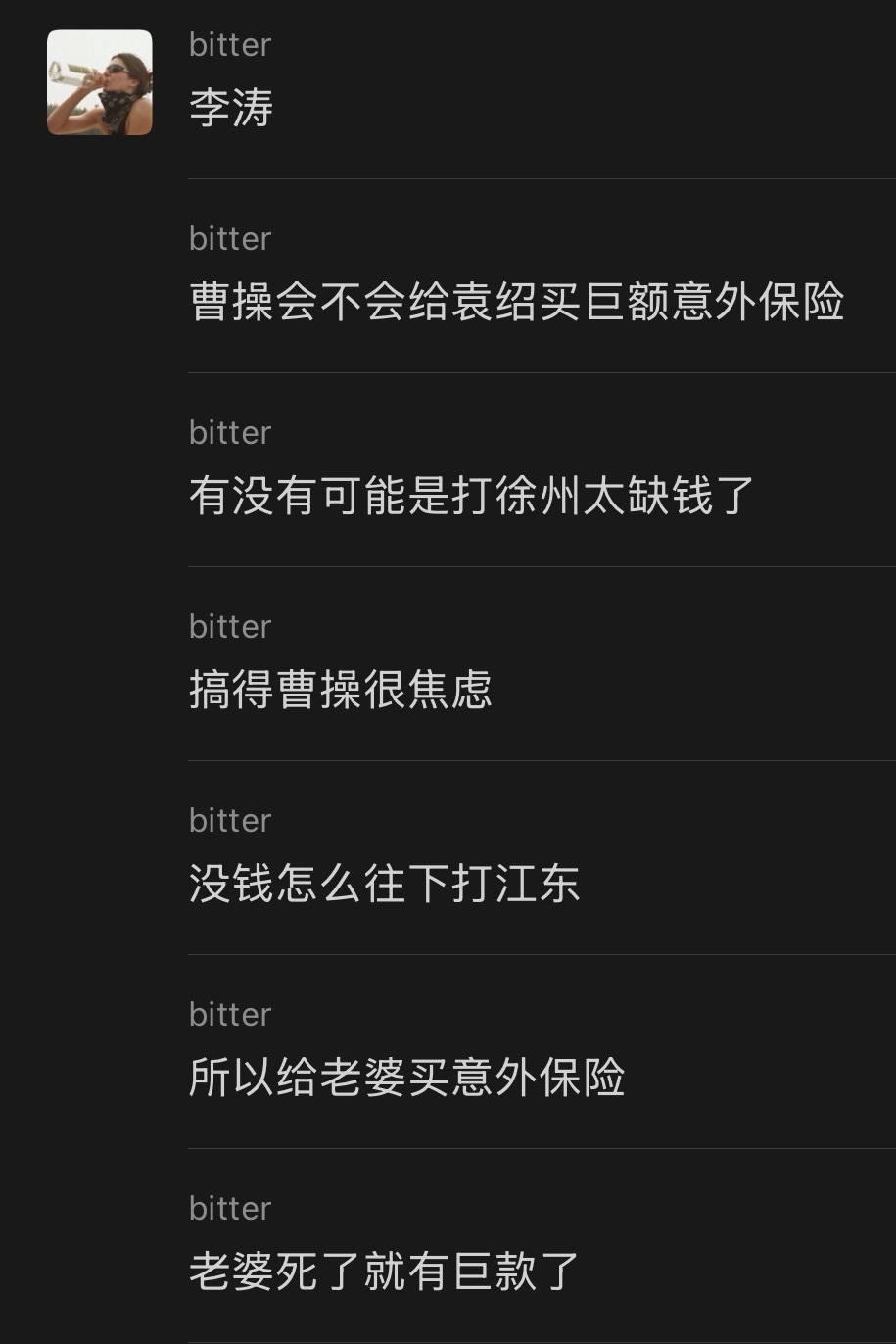 没人：我每天： 