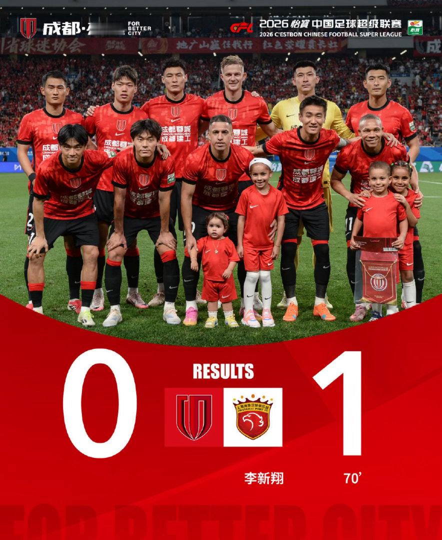 爆冷！成都蓉城九连胜惨遭终结 海港1-0客场拿下关键胜利中超第13轮迎来焦点大战