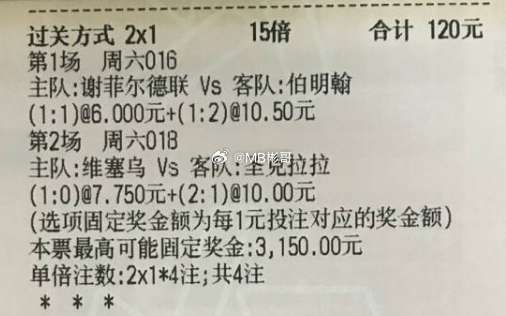彬哥实单：有无同路的选手？英冠 谢菲尔德联vs伯明翰葡超 维塞乌vs圣克拉拉彬哥