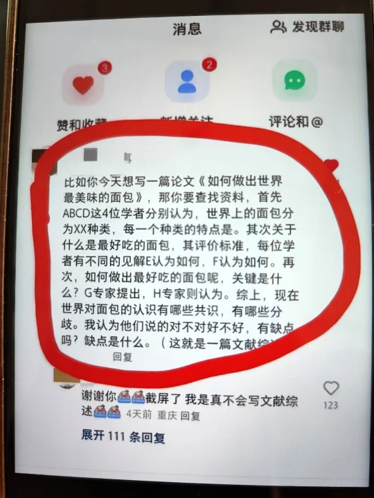 果然论文大佬在民间啊啊😂