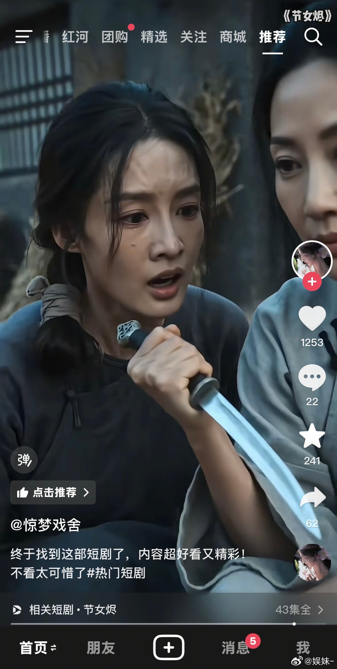 这些搞AI短剧的很离谱，直接用李沁的脸 