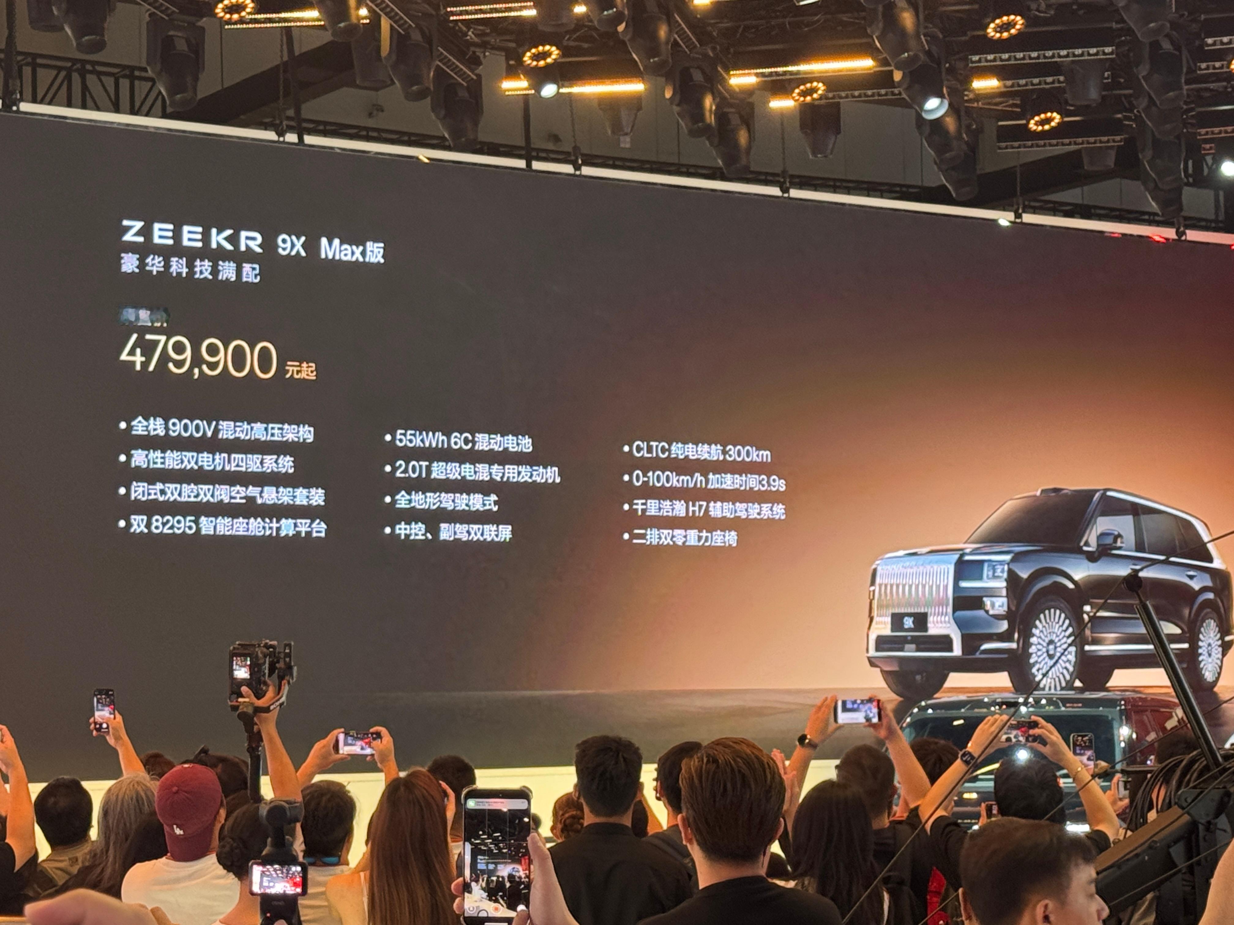 成都车展极氪9X 预售价格公布，47.99万起售，顶配56.99万，香不香？  