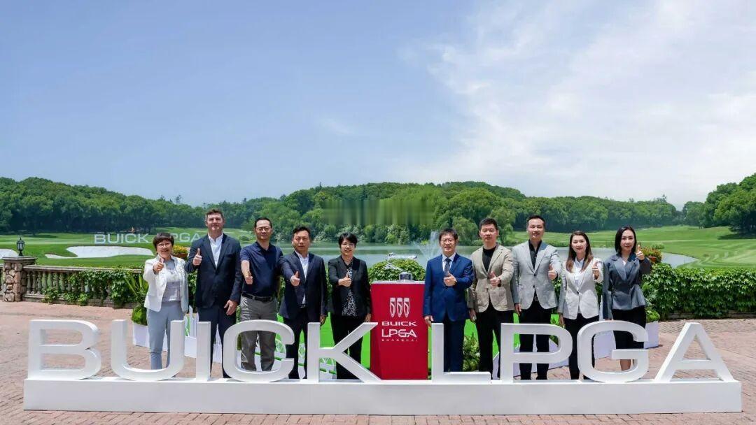 2026年5月25日，别克LPGA锦标赛发布会在上海松江举办，正式宣布赛事将于2