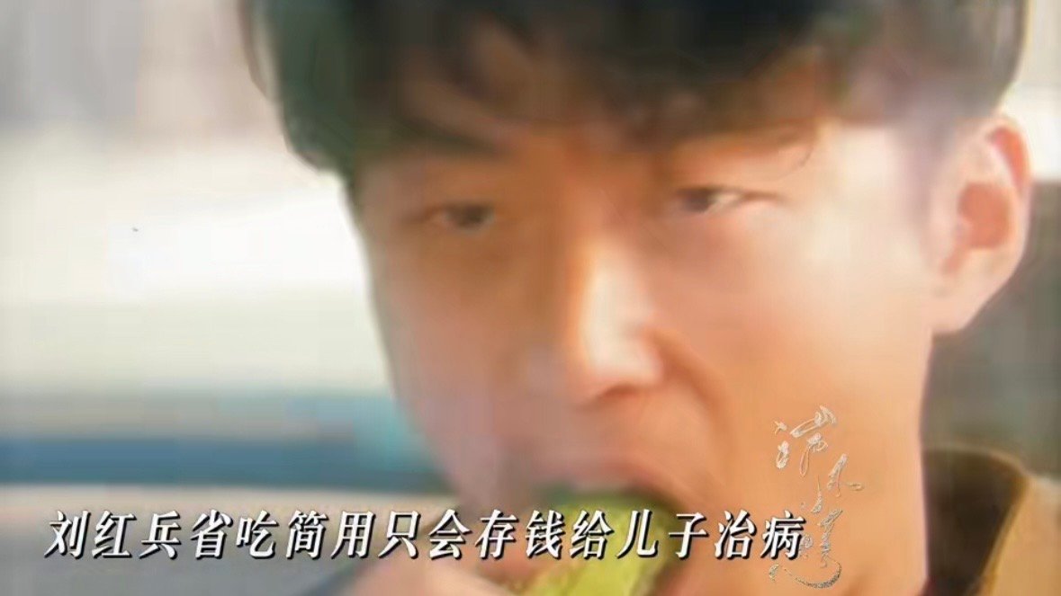 刘红兵孩子这么大了还不会说话刘红兵以前追忆秦娥可来劲了始于一场戏台相遇，刘红兵狂