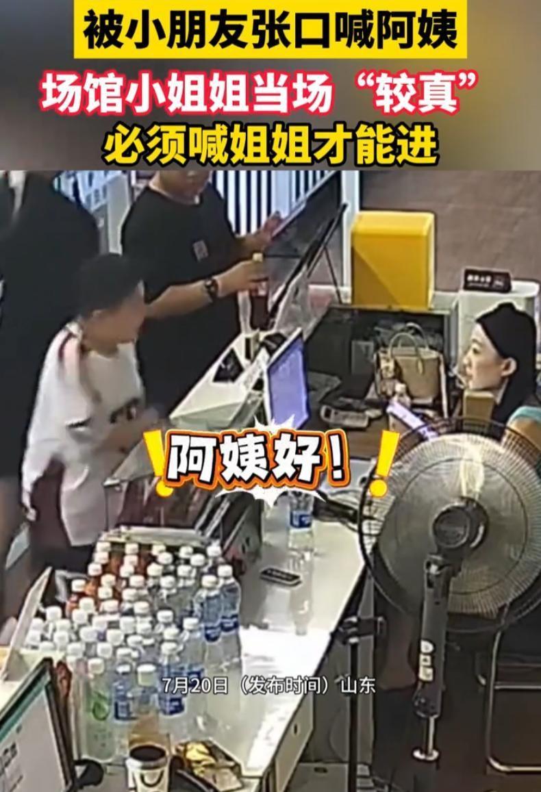 笑不活了！山东，两男孩结伴去羽毛球馆玩，前台打招呼时一个嘴甜叫“姐姐好”，另一个