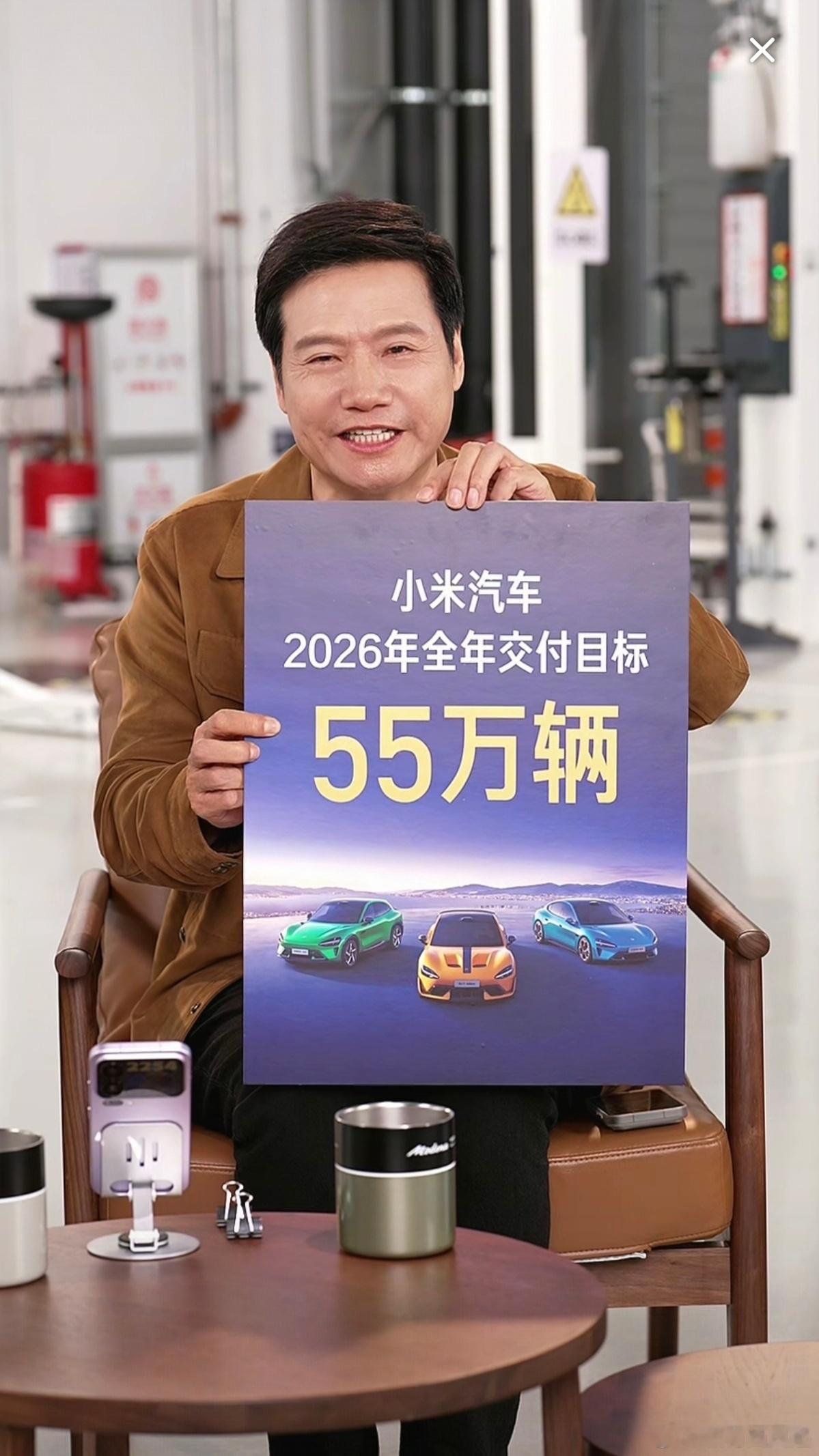 小米澎程预发布后，你们还会担心小米汽车55万的年度交付目标会完不成吗，澎程可能就