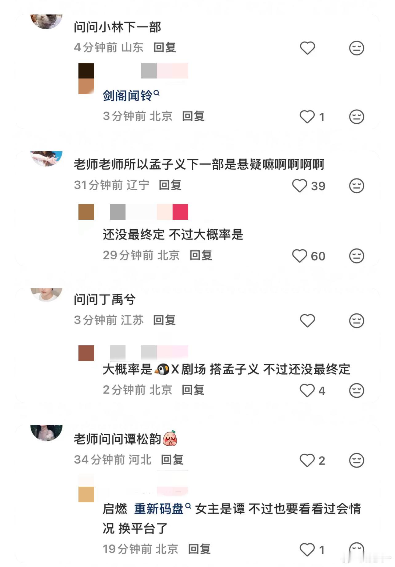 孟姐🫓不要🔒丁猴了小林才是她的正缘，贾士凯清醒点吧 