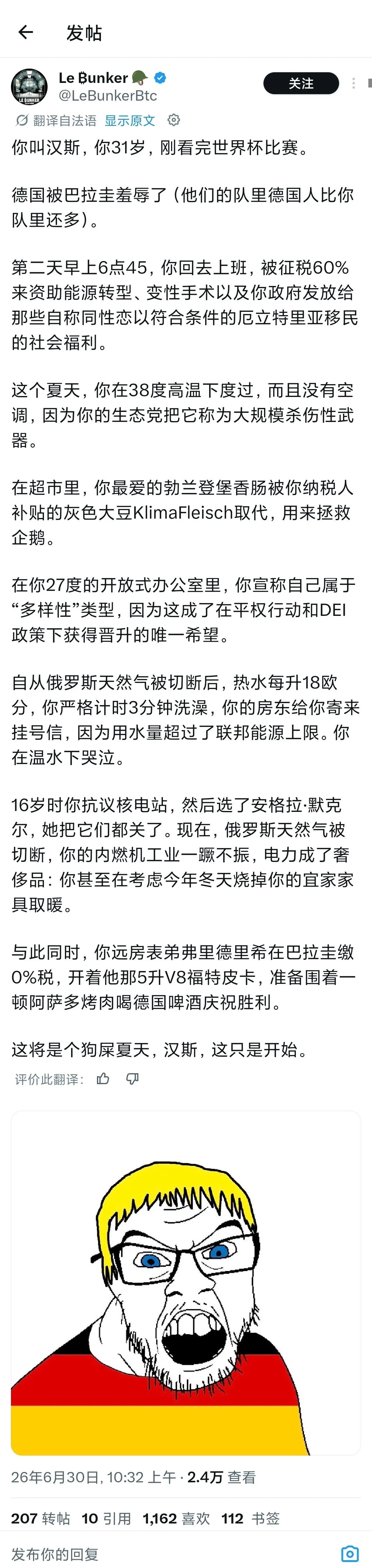 德囯人最好的夏天，人类的黄金时代 