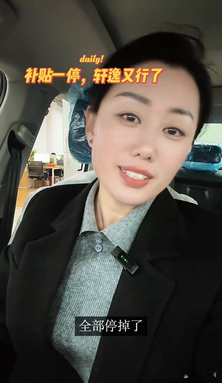 当全国40%的人抢电车时，8%的聪明人正在偷偷抄底这台56800的油车。
补贴彻