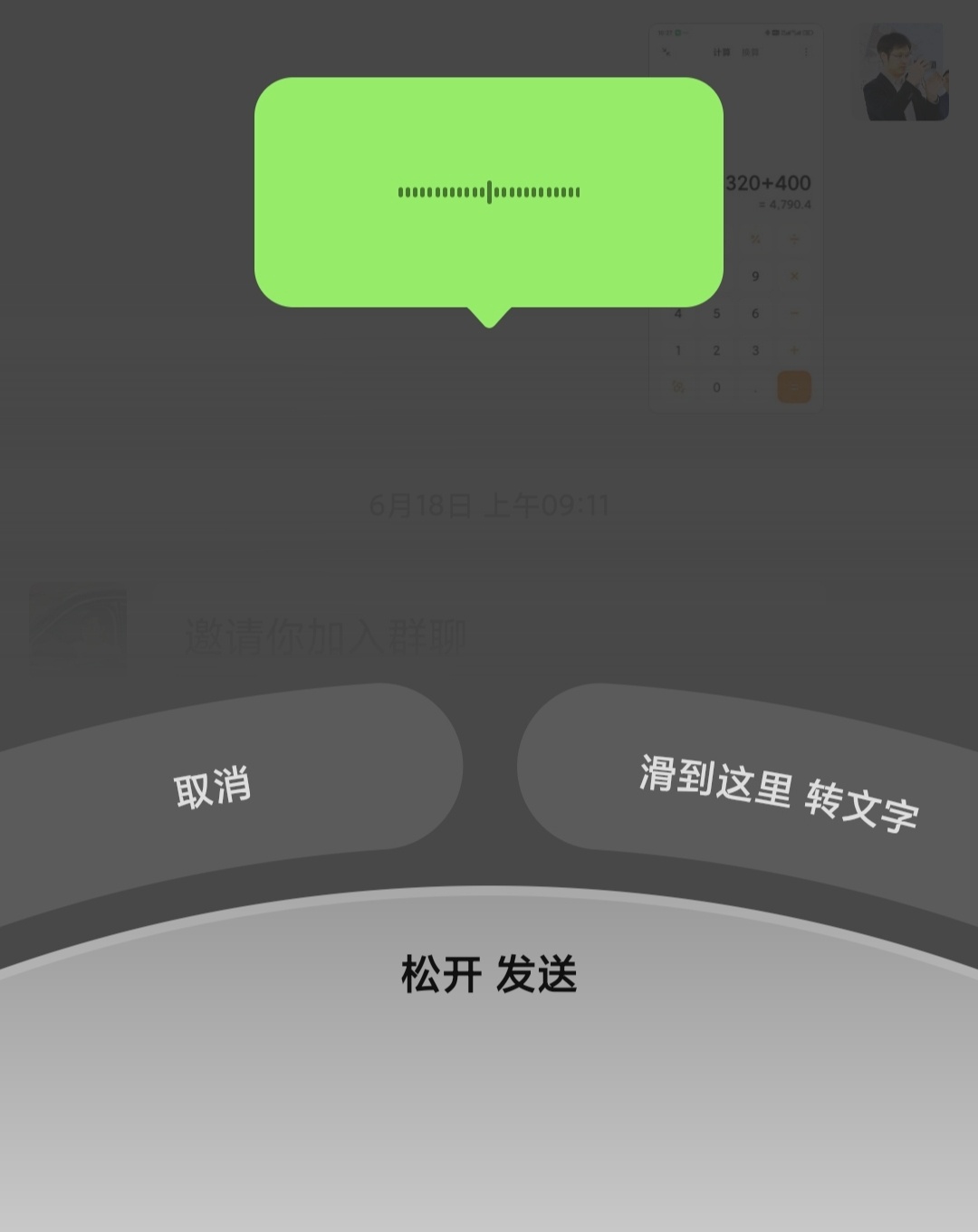 #微信语音 丑#微信新版语音界面成这个样子，之前好像是两个长方形的，转文字或取消