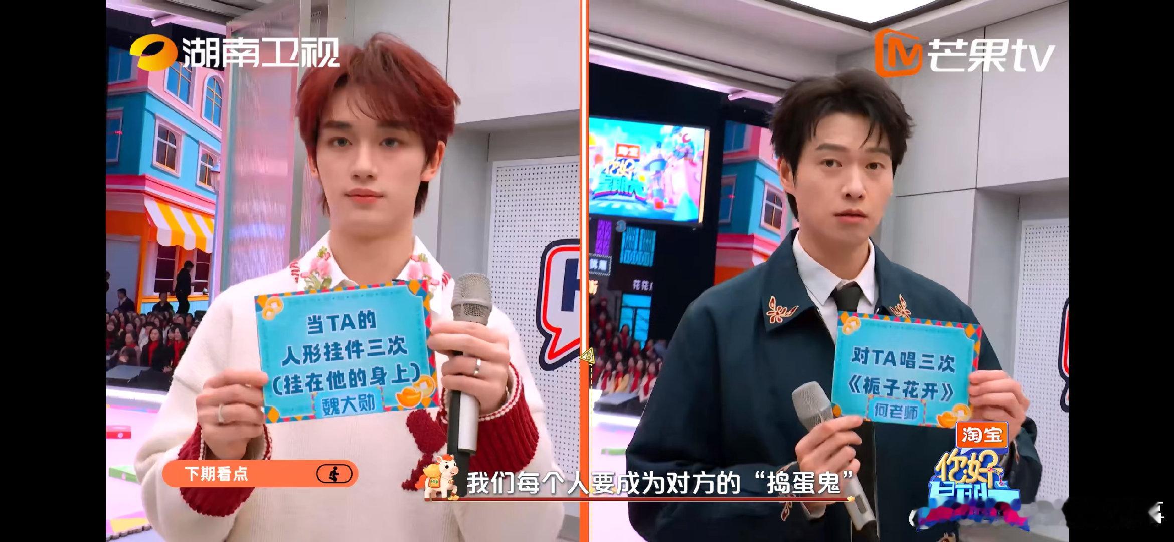 你好星期六下期大侦探来团建你好星期六 我的快乐回来了！大侦探全员齐聚好六游乐园！