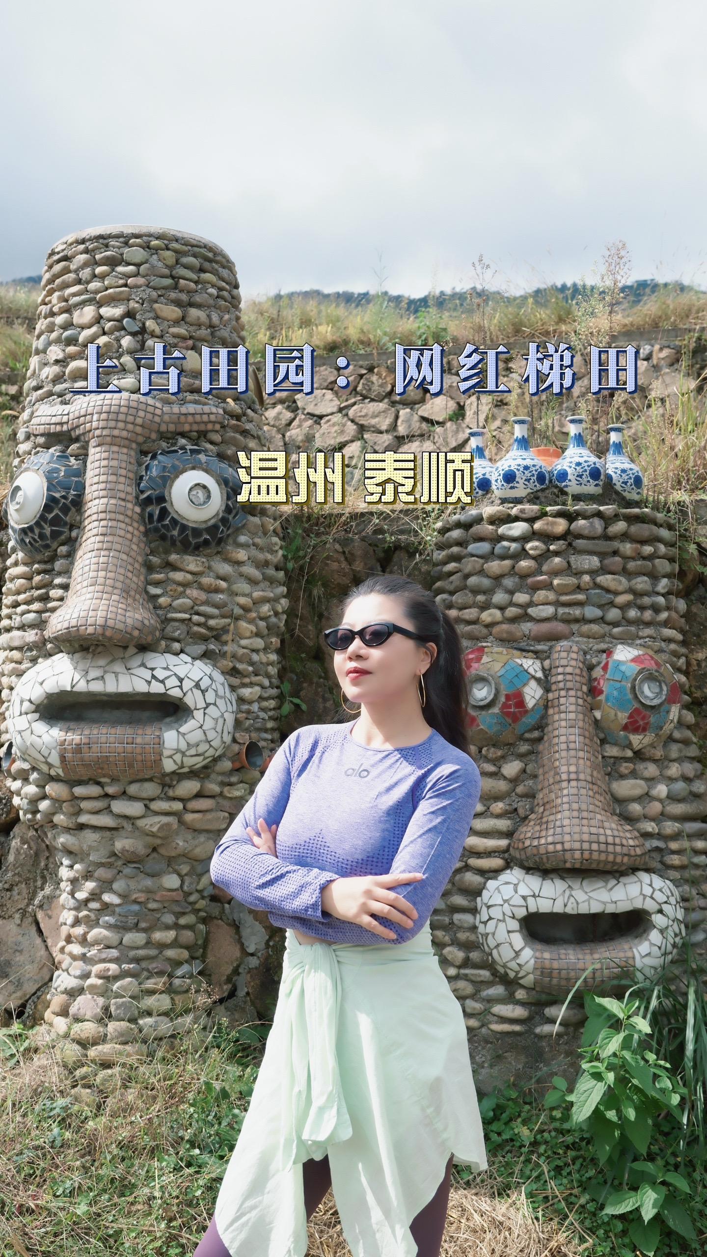 温州泰顺网红梯田打卡实录  上古田园：岁月静好的乡村画卷   上古田园...