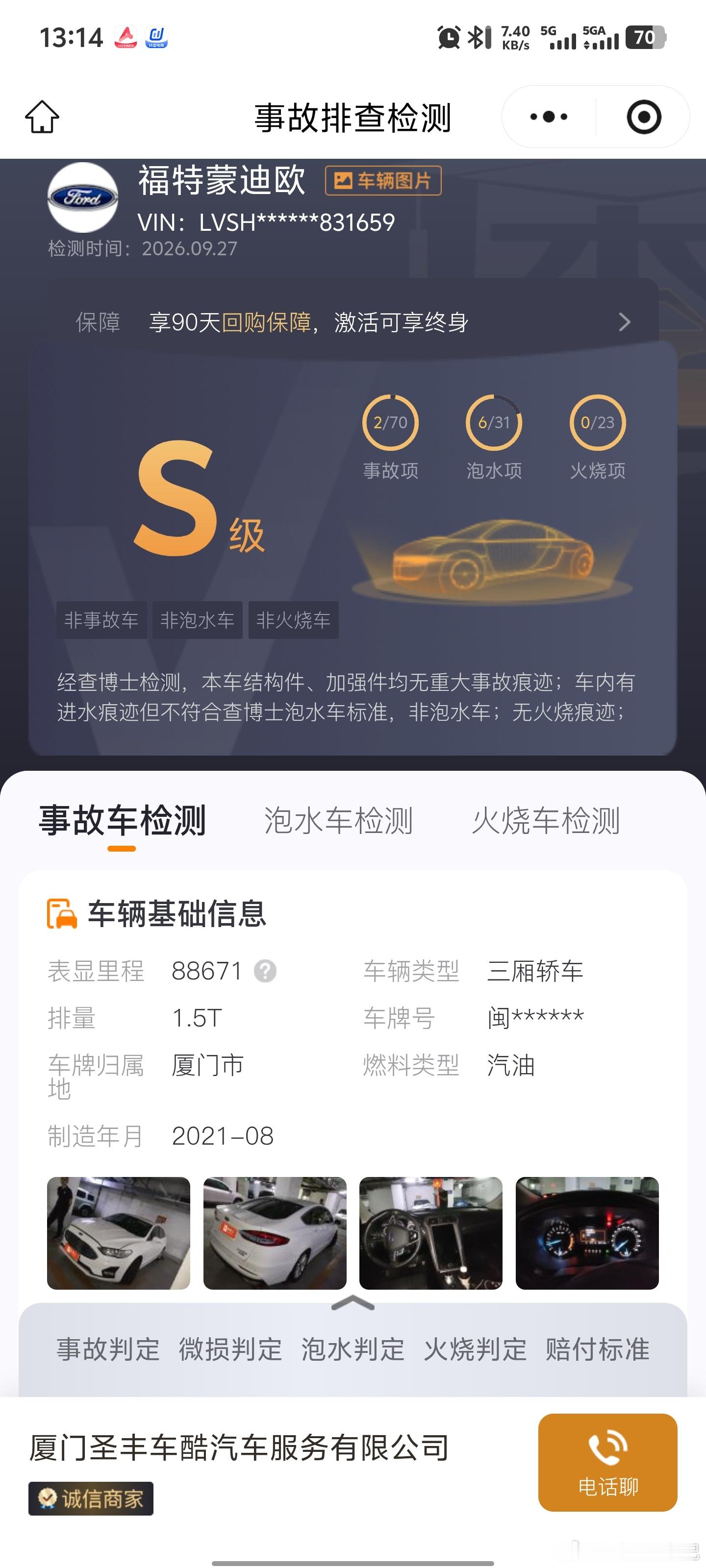 过几天到台21年福特蒙迪欧1.5t时尚一手车8万公里，就几个面喷漆5万多块钱，有