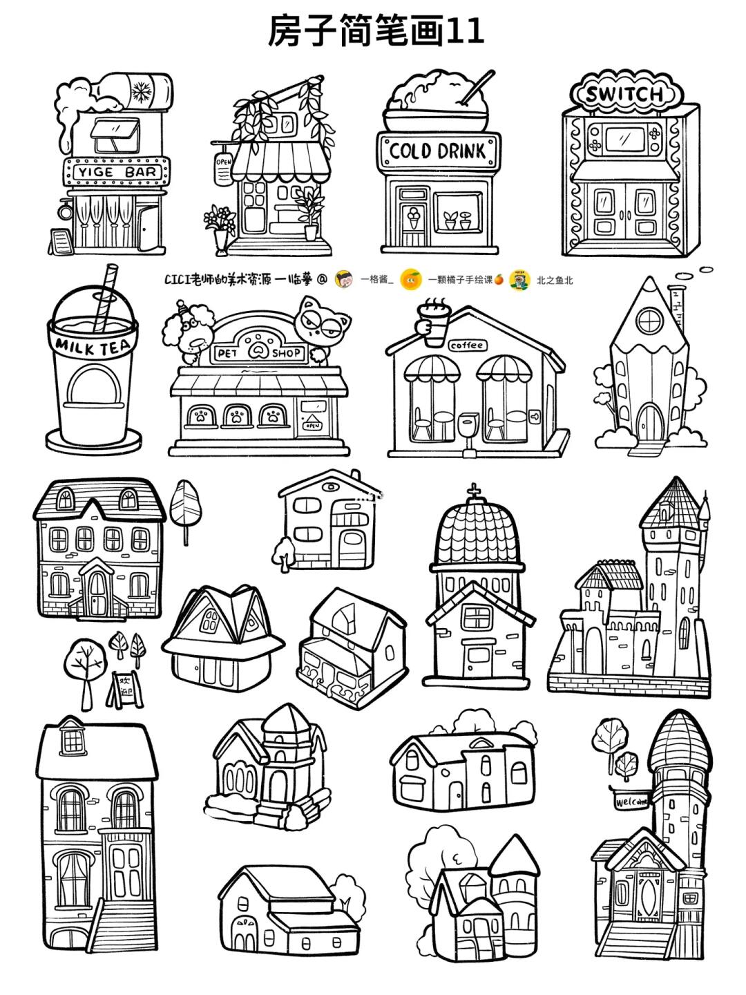 商铺小房子｜简笔画11