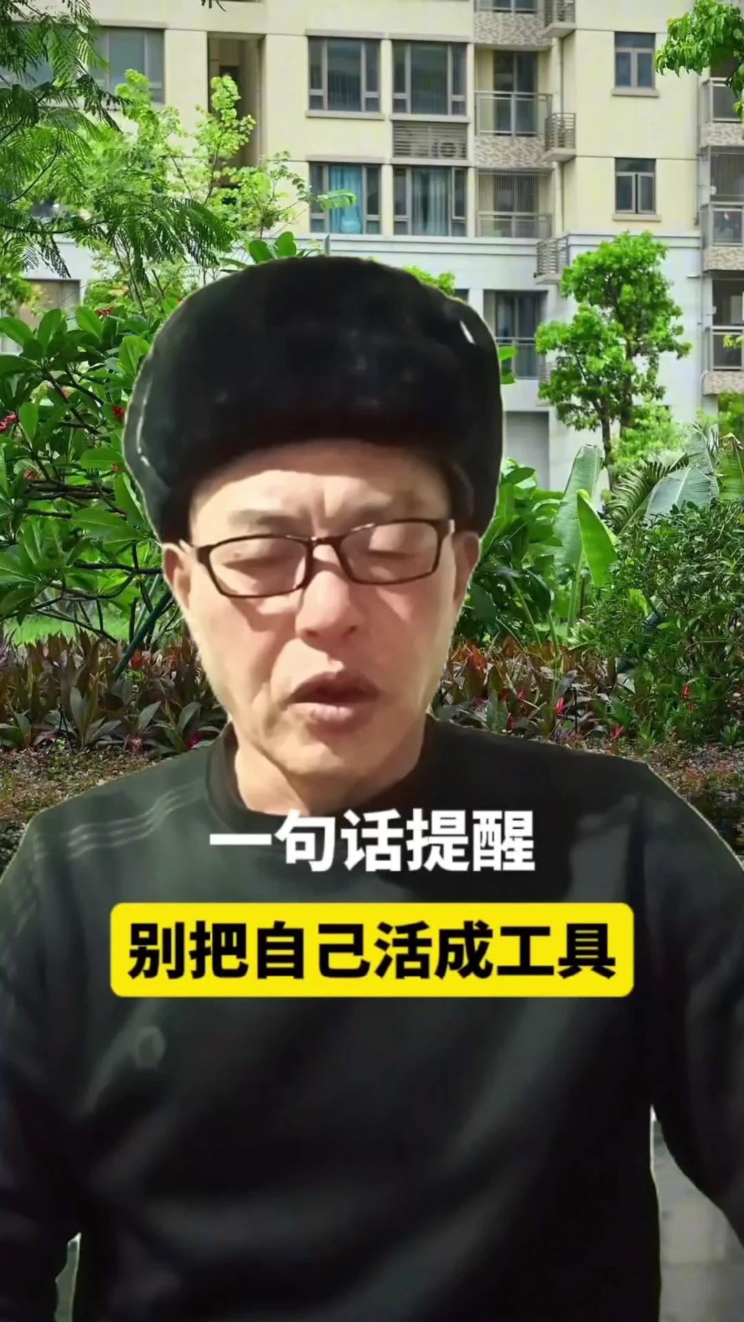 🌱从农村到北京，漂了整整十年，终于活明白了。以前总觉得拼命工作就是对的，领导让