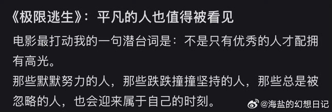 极限逃生被低估的喜剧电影不是我笑点低是张海宇太好笑谁还没被《极限逃生》里的付总笑