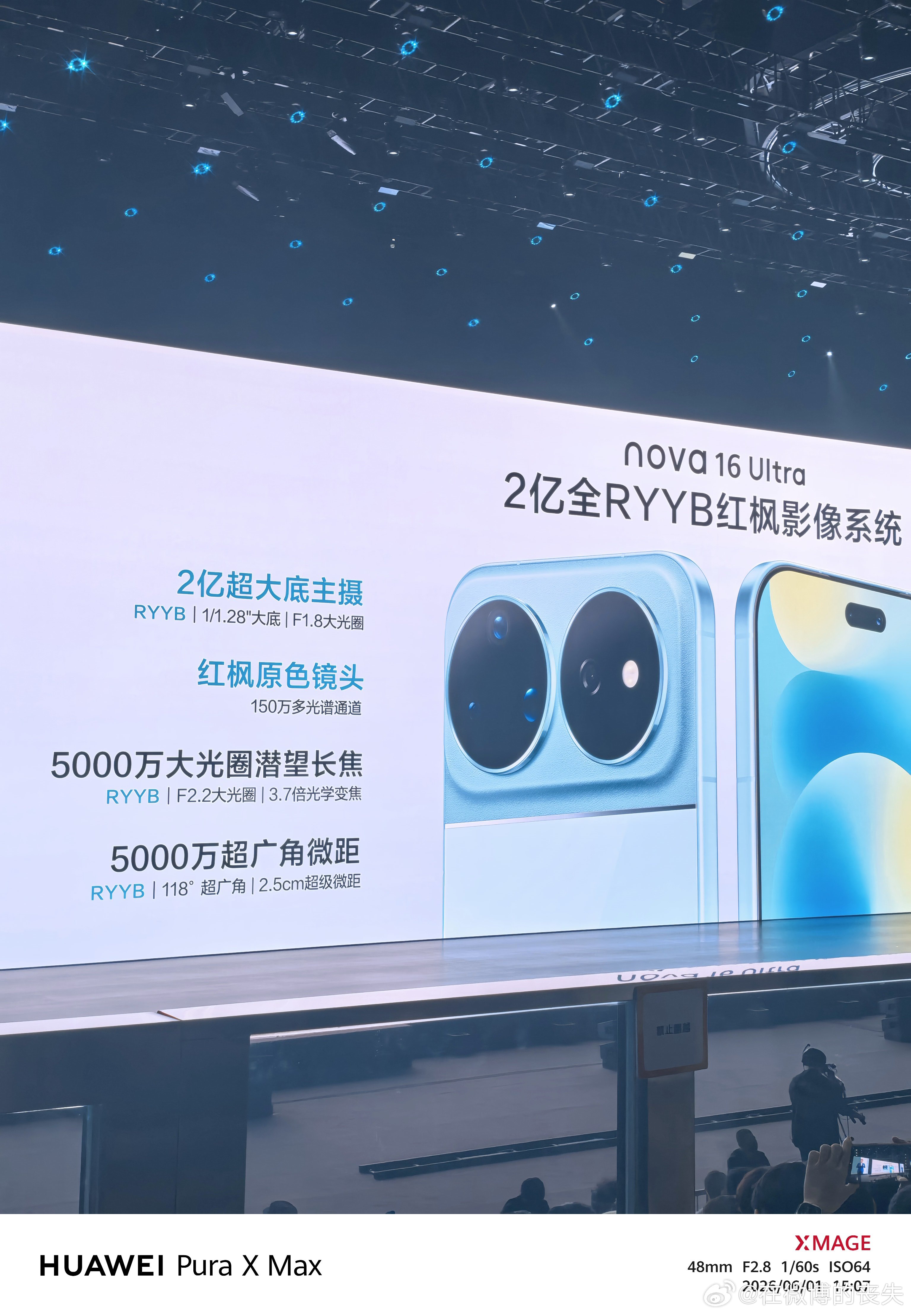 nova16 ultra，全RYYB镜头 