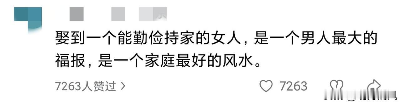 是不是很多男人都这么想的？
你赞同吗？
人生感悟 男人的福报 男人的感悟人生 普
