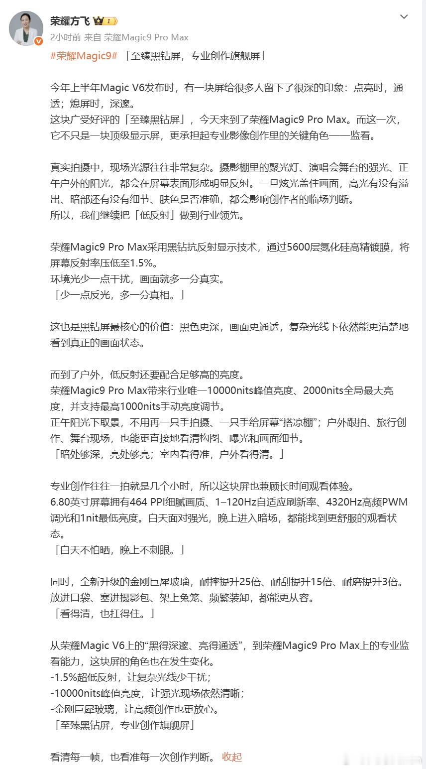 说实话，现在旗舰屏幕的很多参数，虽然放在发布会上很亮眼，但日常真不一定感受得出来