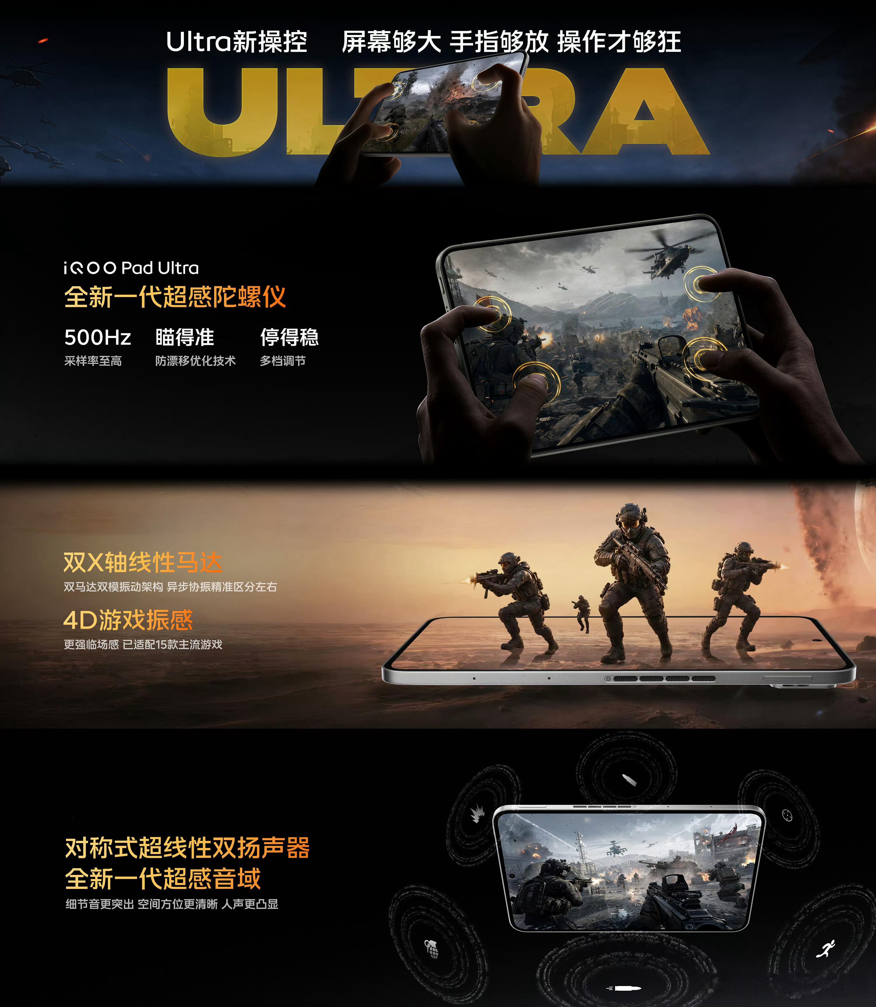 iQOO Pad Ultra触控对于平板来说是非常非常重要的，可以看得出，iQO