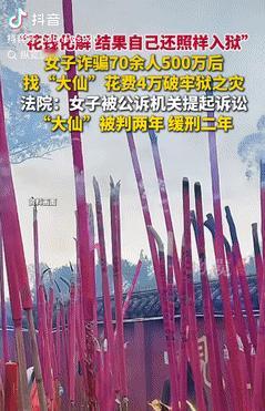明过头了！9月29日，吉林，一女子谎称能办理医院工作，诈骗70多人超500万，事