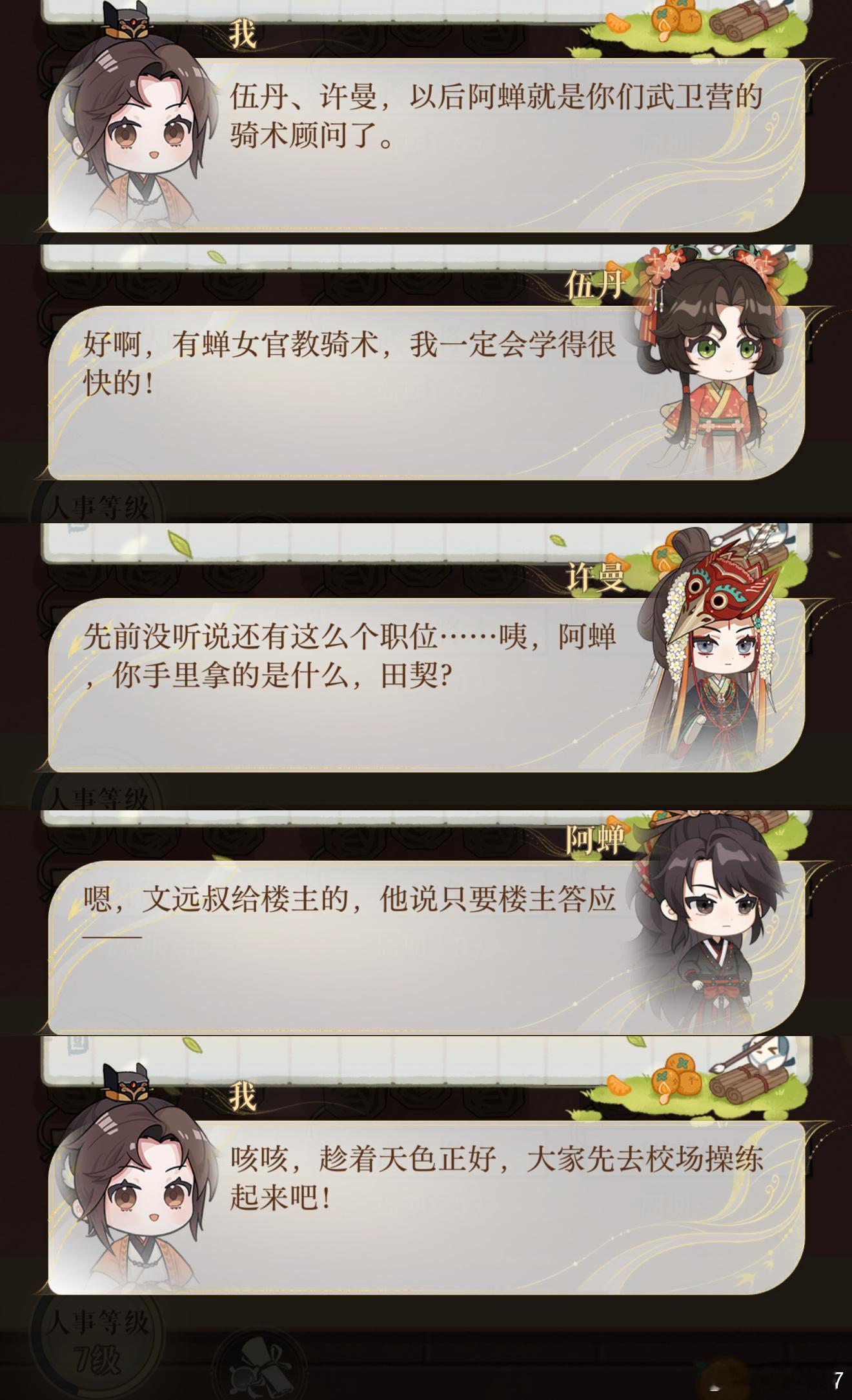 张文远你？？想给田直说好吧……（有黑幕啊——有黑幕！） 