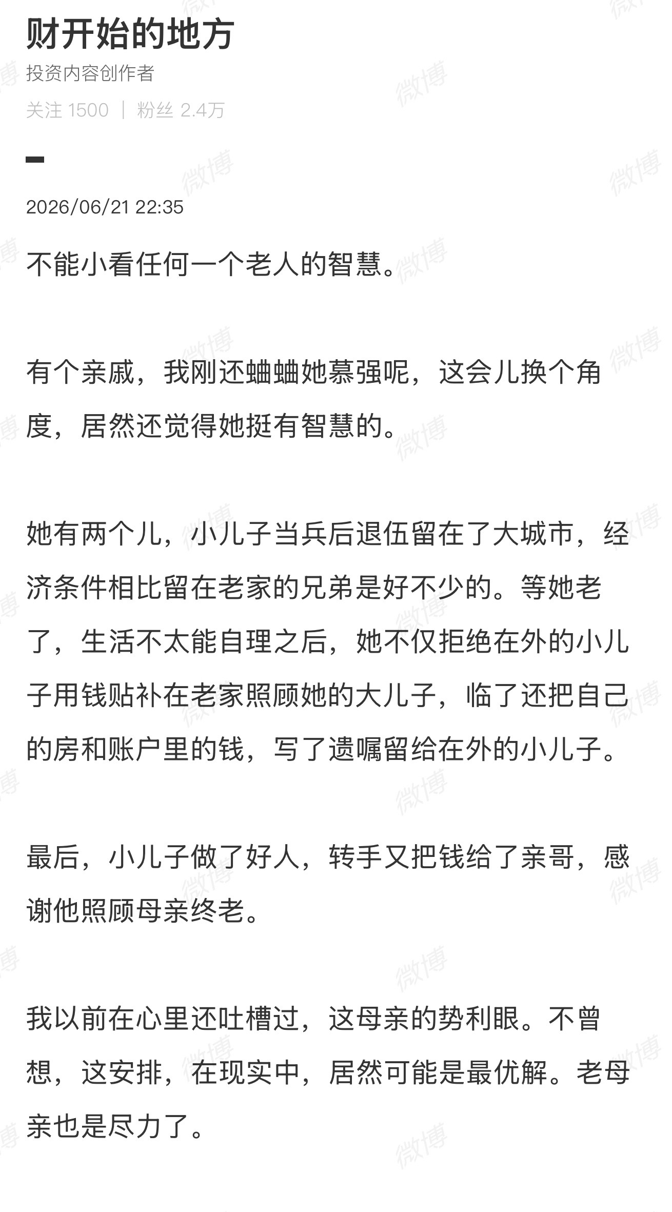这是个例，操作不当兄弟就反目。     老家的大儿子会认为母亲偏心，弟弟家经济条