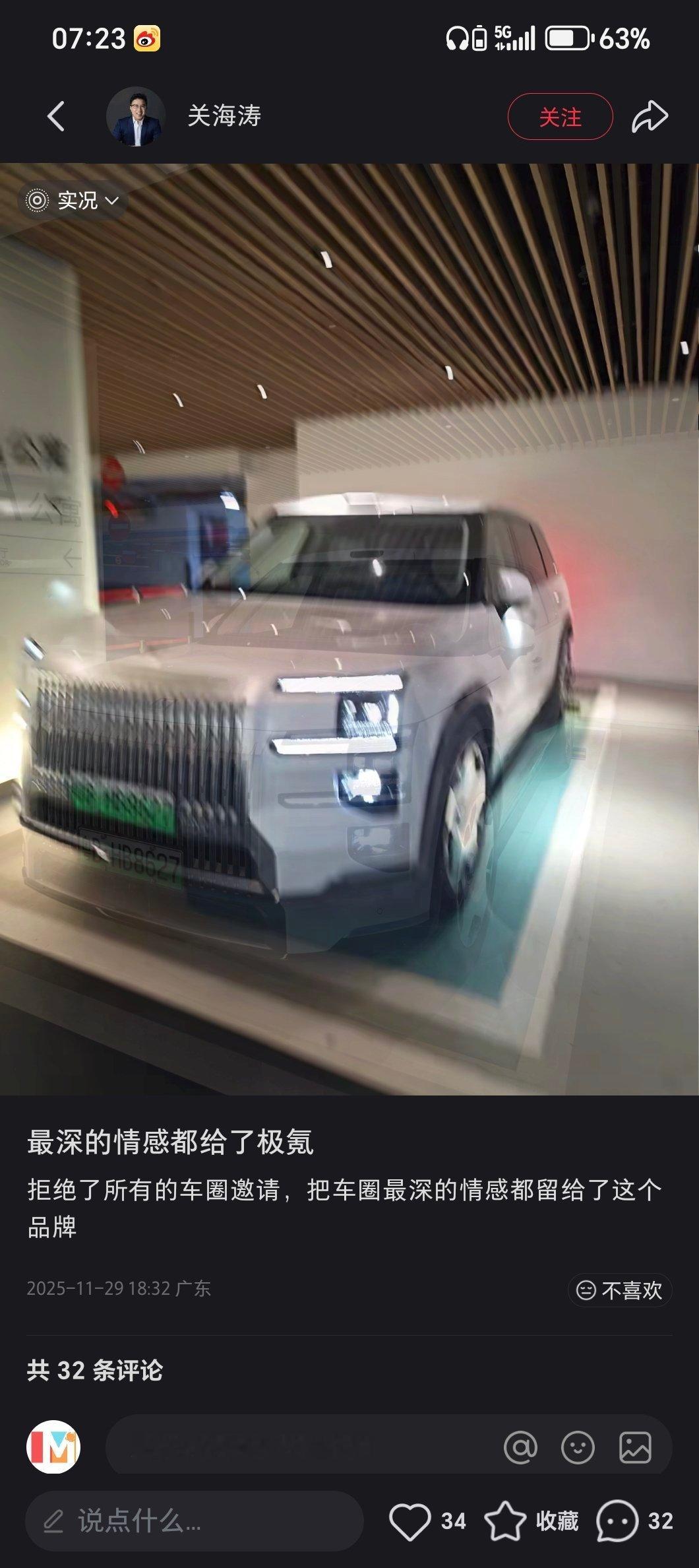 关海涛：拒绝了所有的车圈邀请，把车圈最深的情感都留给了这个品牌 