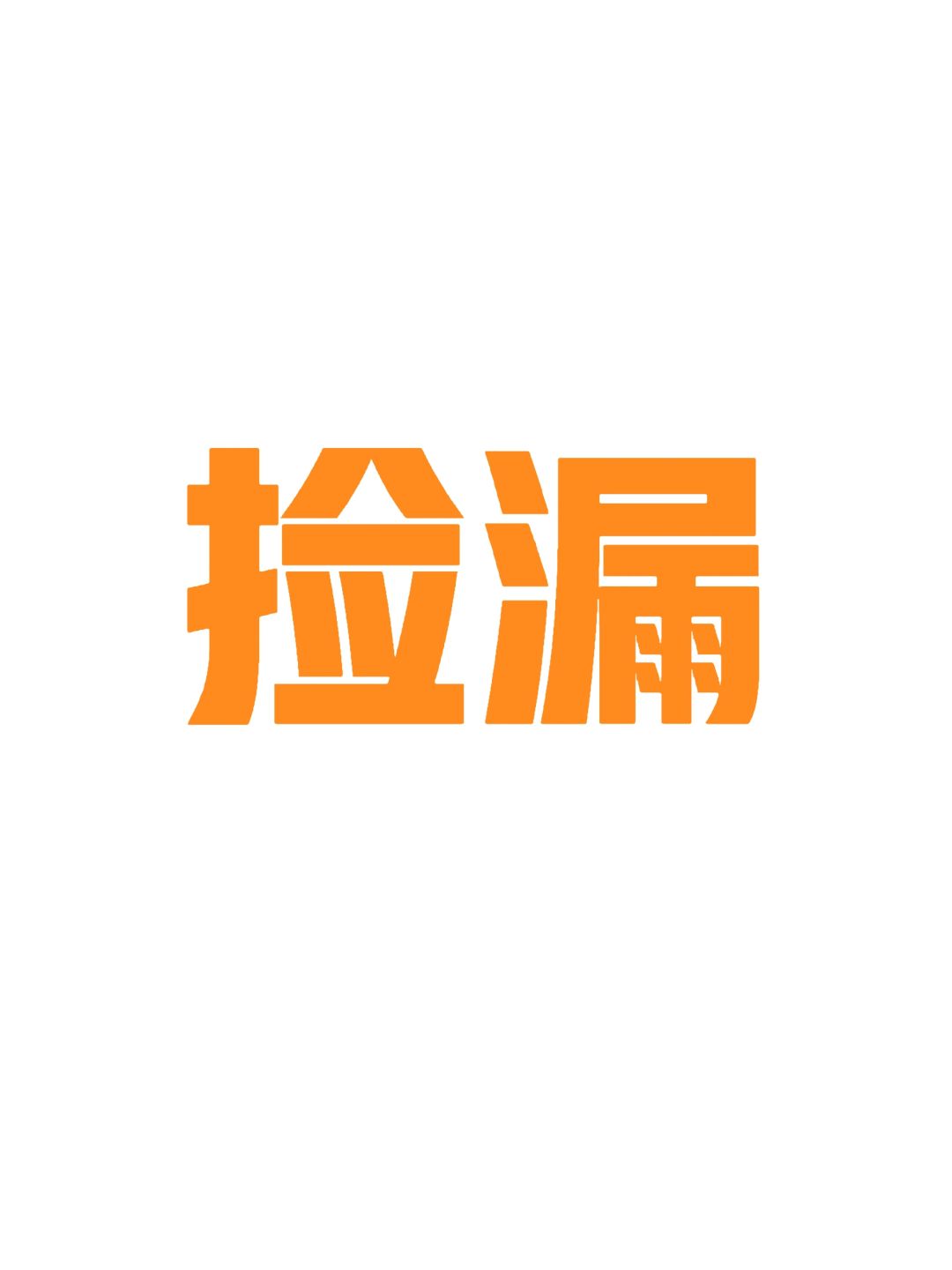 高新区新川板块，现房洋房！！