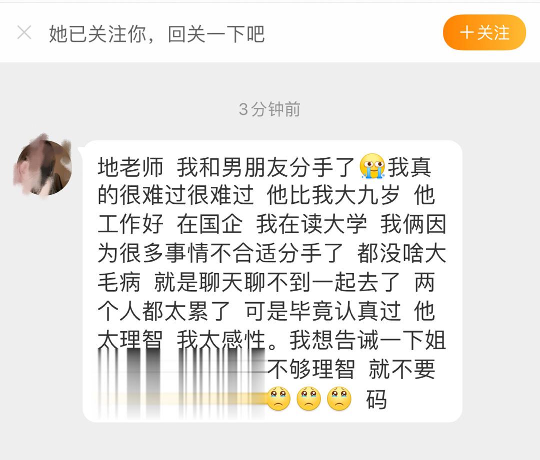 如果不够理智 不要和大叔恋爱 ​​​