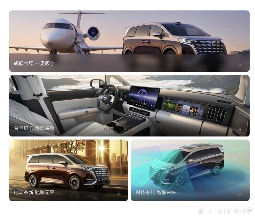 MPV届的常胜将军来了！第二代腾势D9搭载闪充今晚上市就目前已知的信息和爆料就已