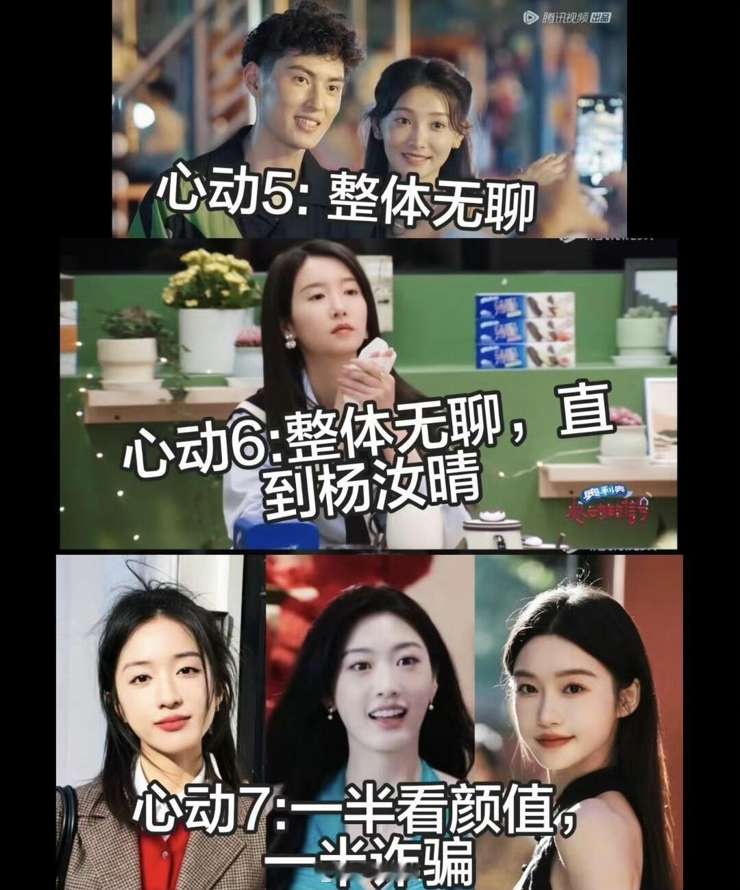 心动的信号[超话]所以心动8是什么心动的信号‖ ​​​