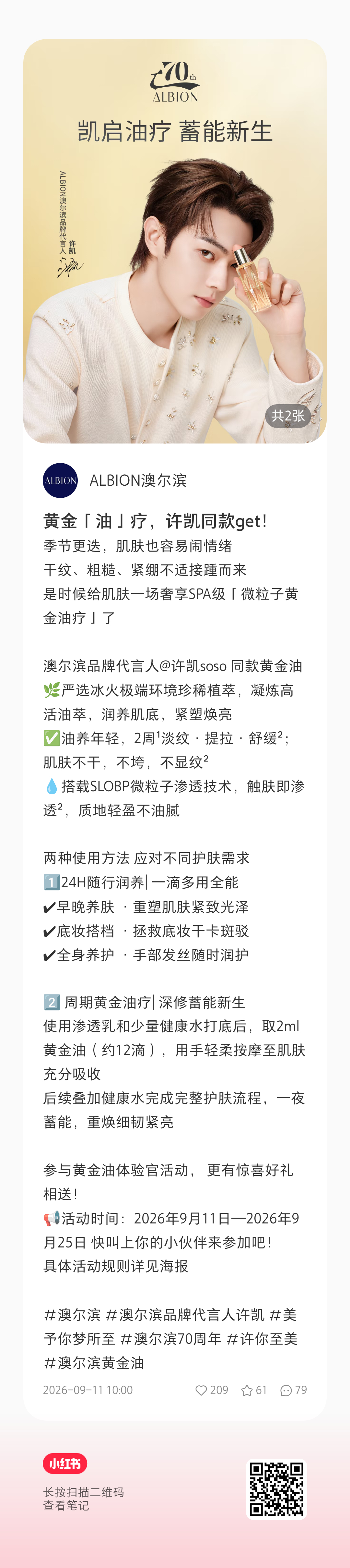 【每日so讯】『20260911』🔻许凯密室大逃脱云绮织梦Ⅱ plus上线①密