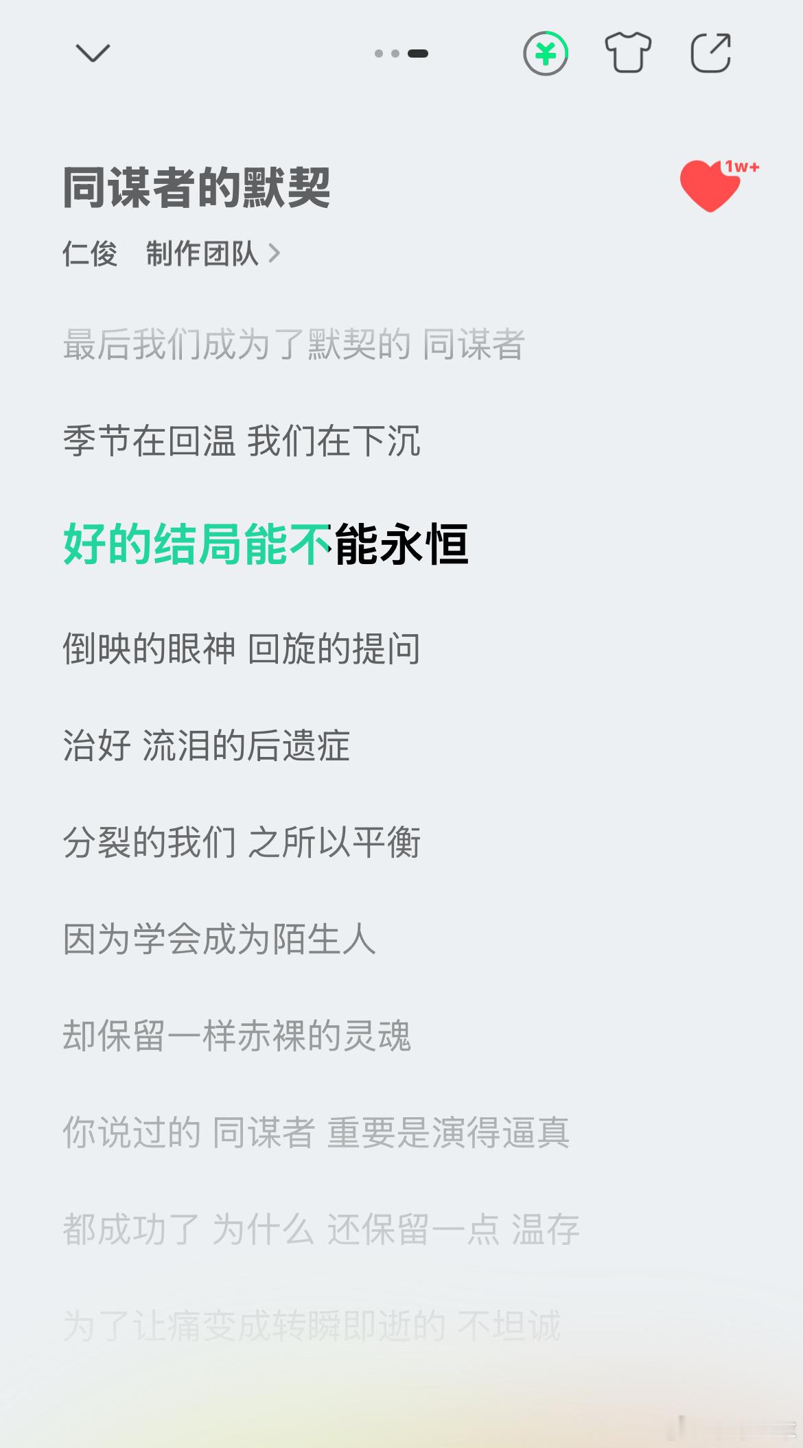 🍠 这个歌词真的不是在说地租吗 有点想哭了 